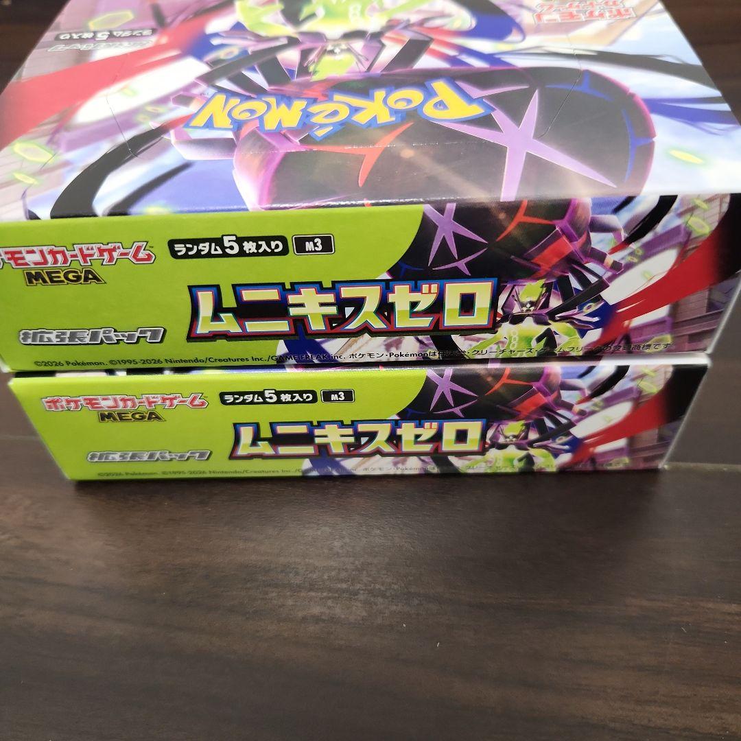 ムニキスゼロ シュリンクなしペリペリあり2箱(1箱箱に難あり) - メルカリ