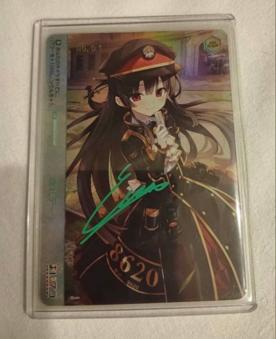 ヴァイス 錦秋の心化粧 アナスタシア sp デレステ】温泉限定SSR［錦秋