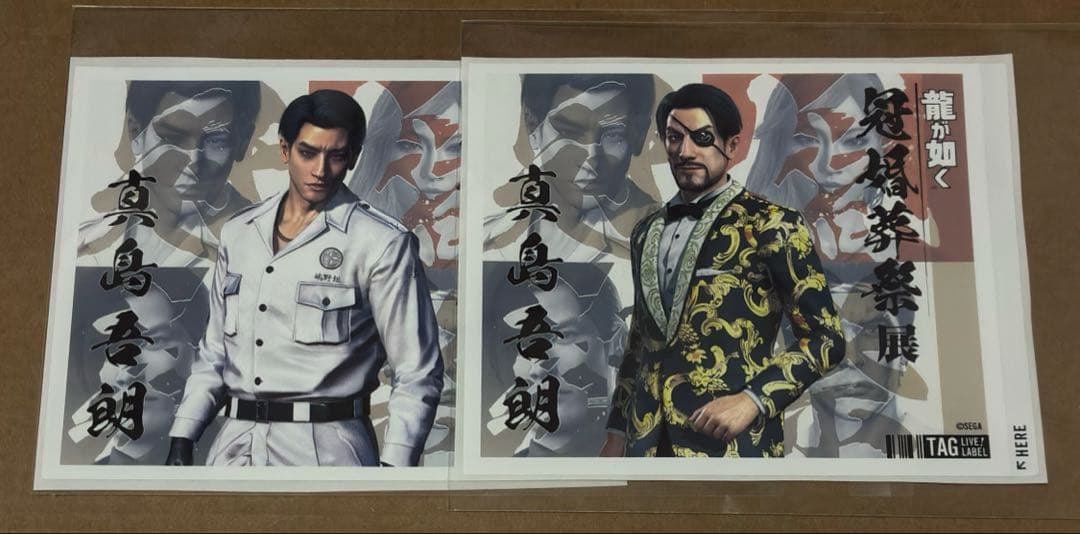 龍が如く 冠婚葬祭展 （婚、冠）真島吾朗 缶ラベルステッカー - メルカリ