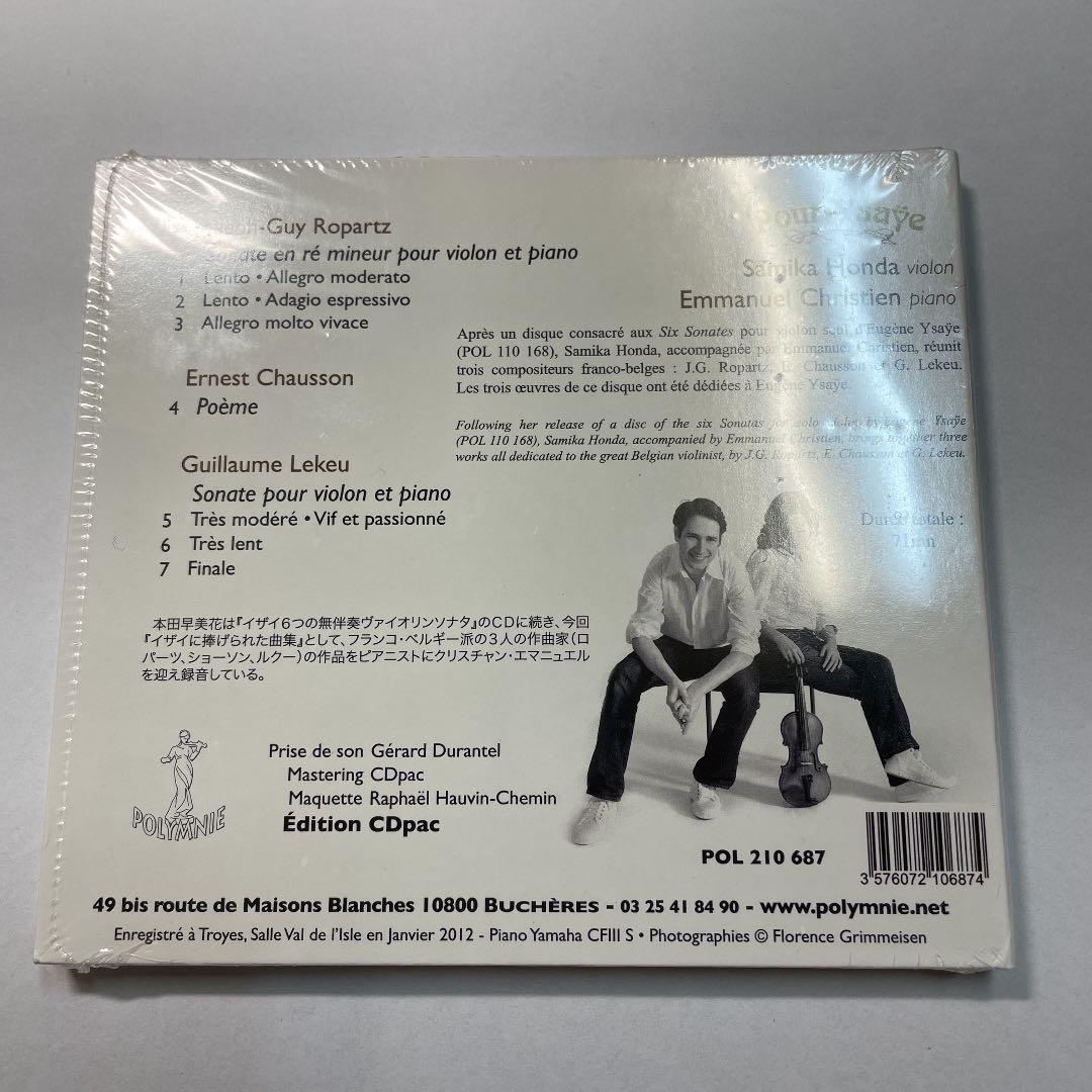 イザイに捧ぐ／本田早美花・エマニュエルクリスチャン