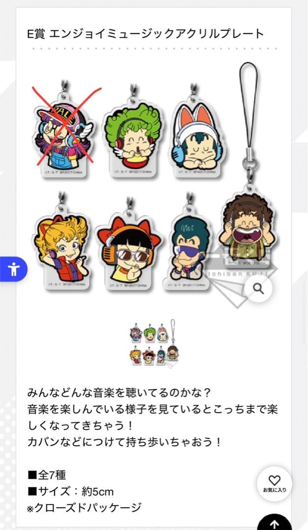 【バラ売り不可】アラレちゃんグッズセット