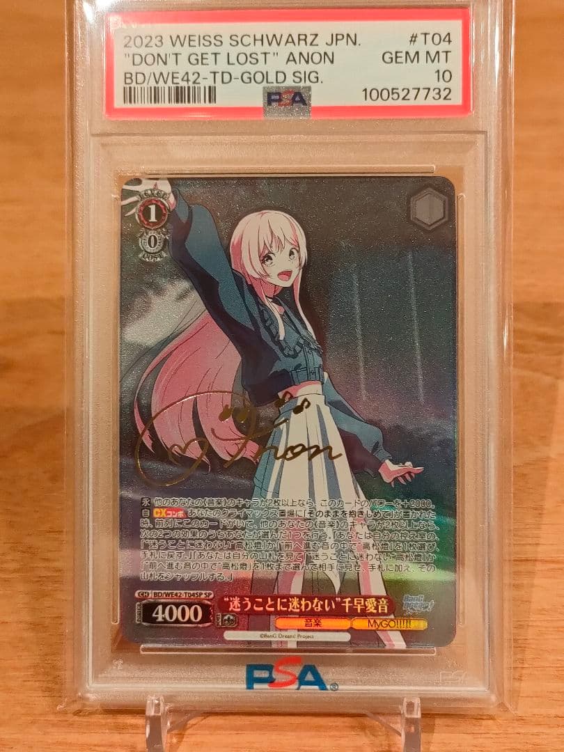 MyGO　迷うことに迷わない　千早愛音　SP　psa10 51SLoN9qSkL._AC_UF350,