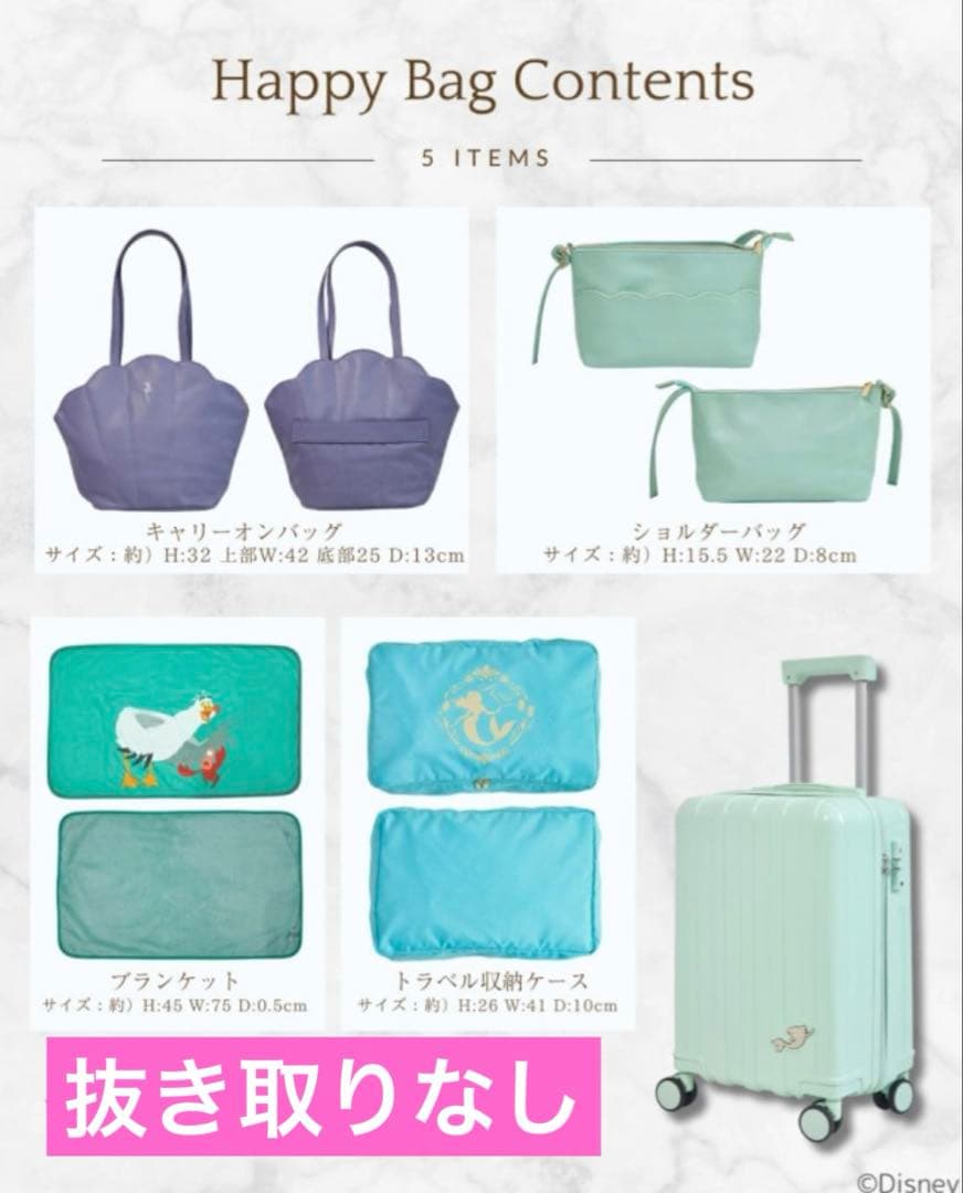 新品】しまむら ちはるさん コラボ アリエル キャリーケース ハッピー
