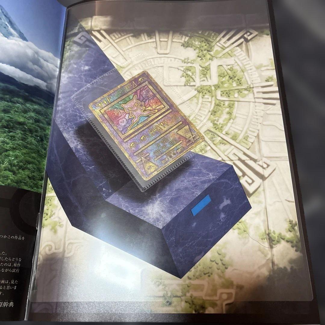 劇場版ミュウツーの逆襲 パンフレット 古代のミュウのカード 映画の半