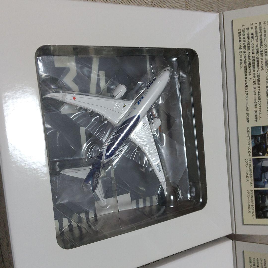 全日空商事BOEING787-8Model No.NH40065/69セット