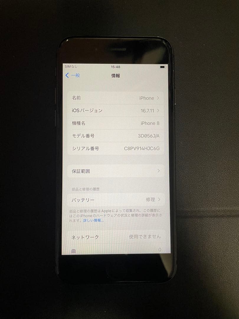 【早い者勝ち】【即日発送】iPhone8 64GB SIMフリー