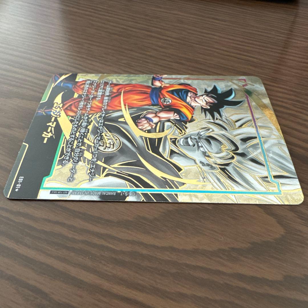 ドラゴンボールフュージョンワールド 孫悟空 エナジーマーカー