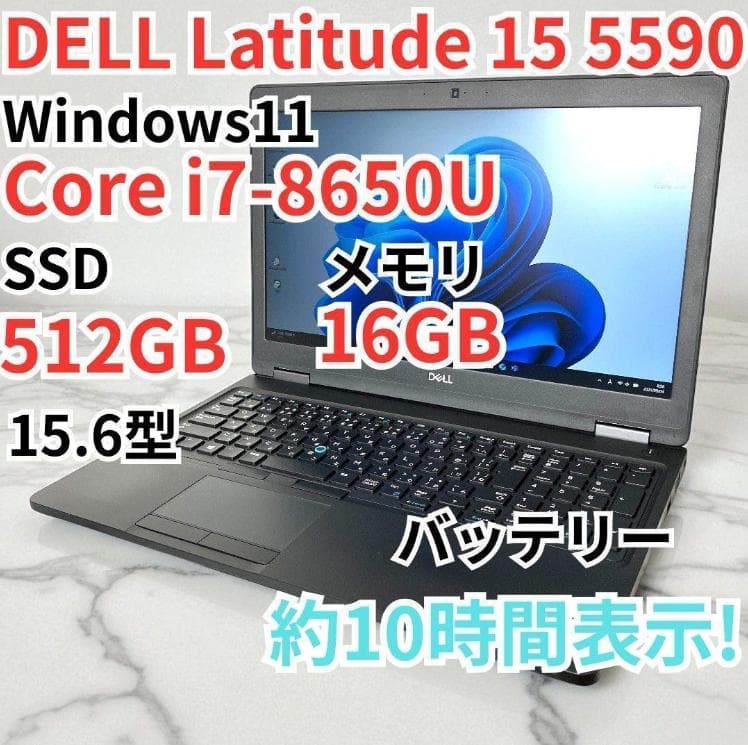 【値下げ可能】DELL Latitude 5590 i7/16GB/512GB Amazon.com: Dell Latitude 5590 15.6