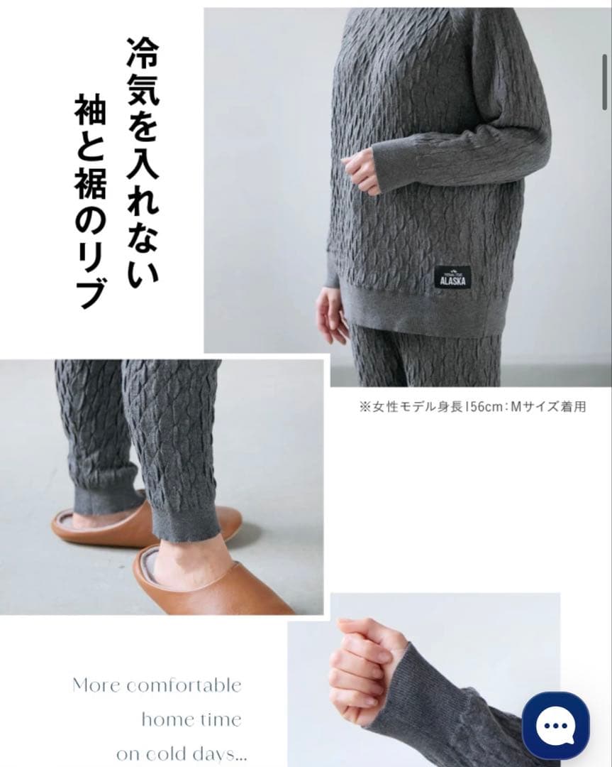 未使用級】ALASKA ニット パジャマセット グレー 防寒パジャマ - メルカリ