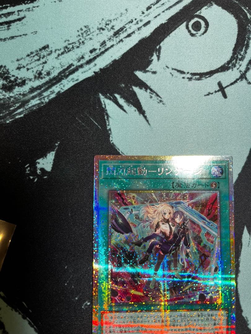 遊戯王 閃刀起動 リンケージ プリズマティックシークレットレア
