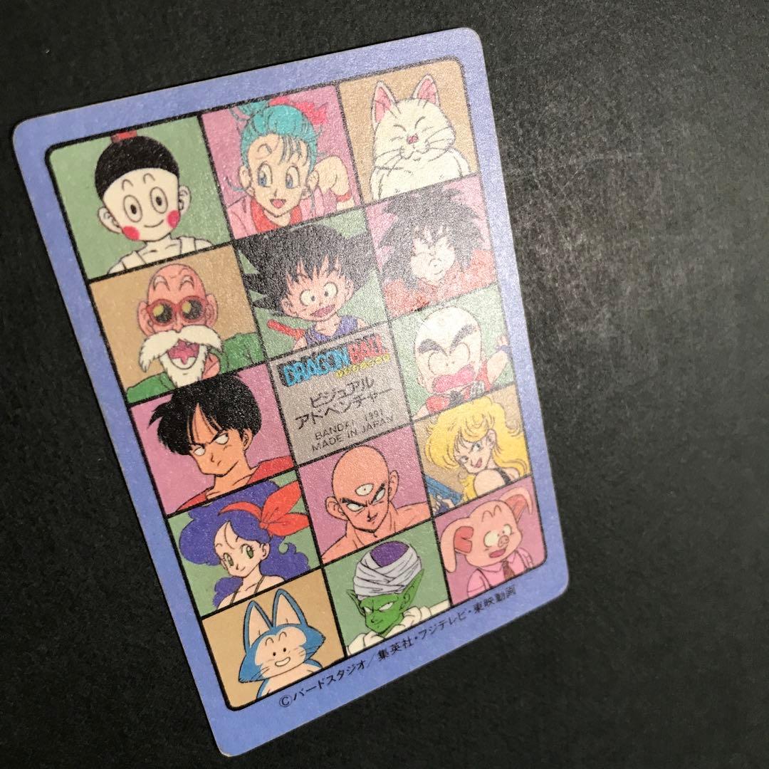 ドラゴンボール　カードダス　ビジュアルアドベンチャー　No.44　神龍と悟空