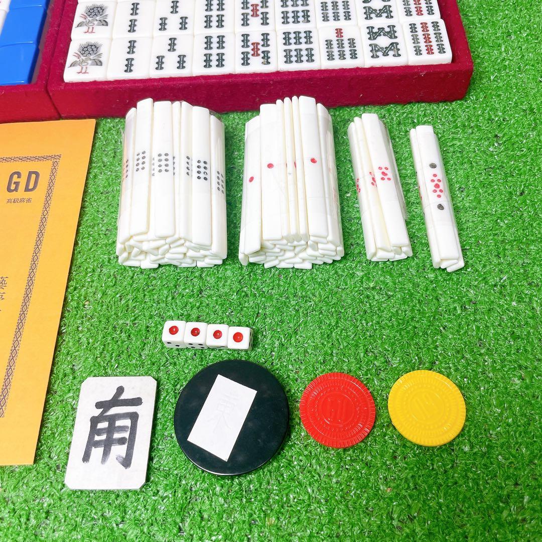 激レア！高級麻雀　藝夢堂　マージャン牌　昭和　レトロ　赤３ピン