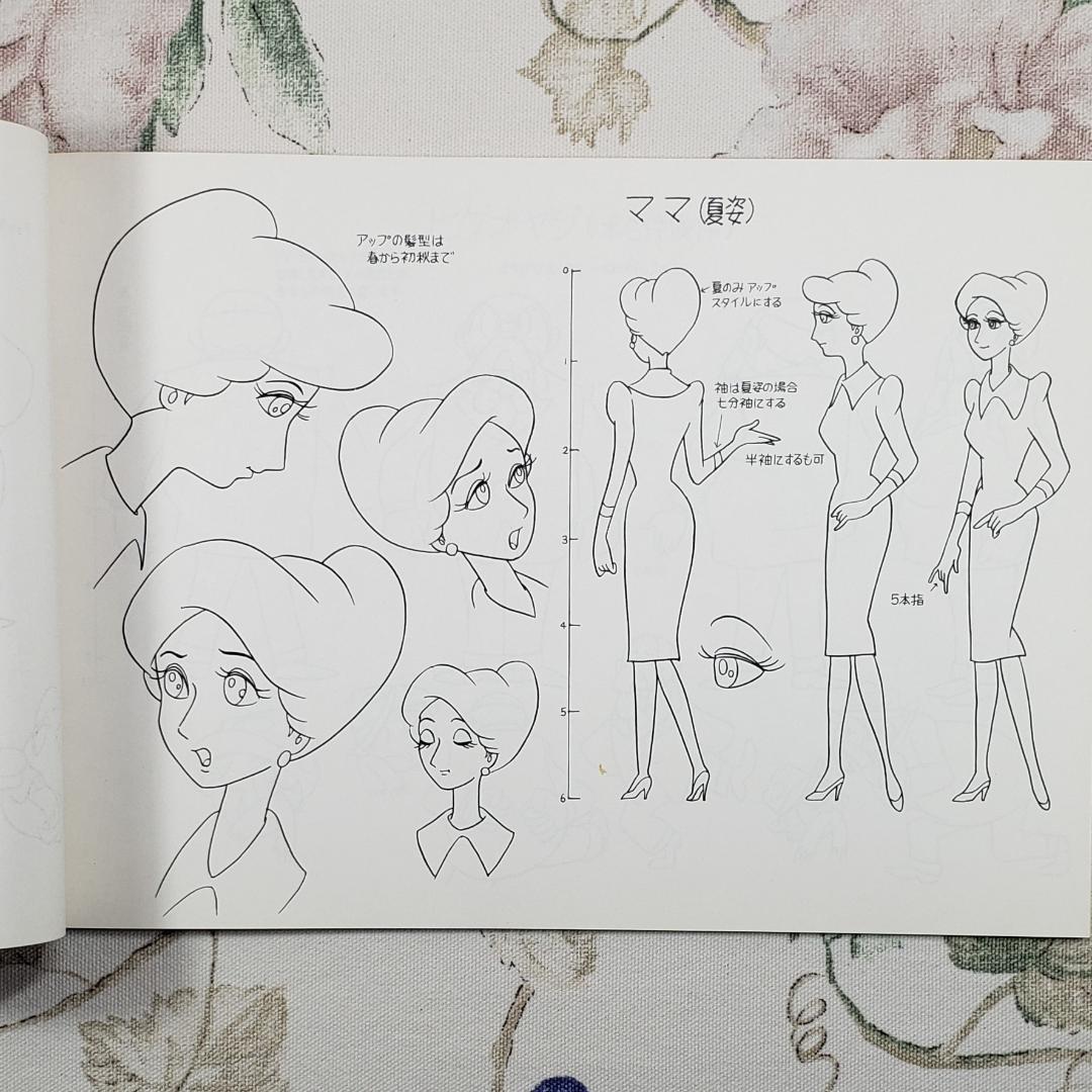 手塚治虫】◇『鉄腕アトム キャラクター設定書』虫プロダクション 台本