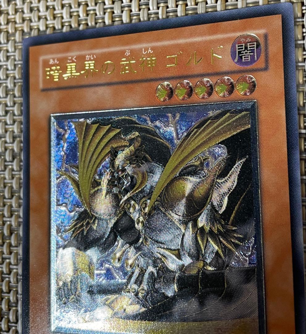 遊戯王 暗黒界の武神ゴルド レリーフ - メルカリ