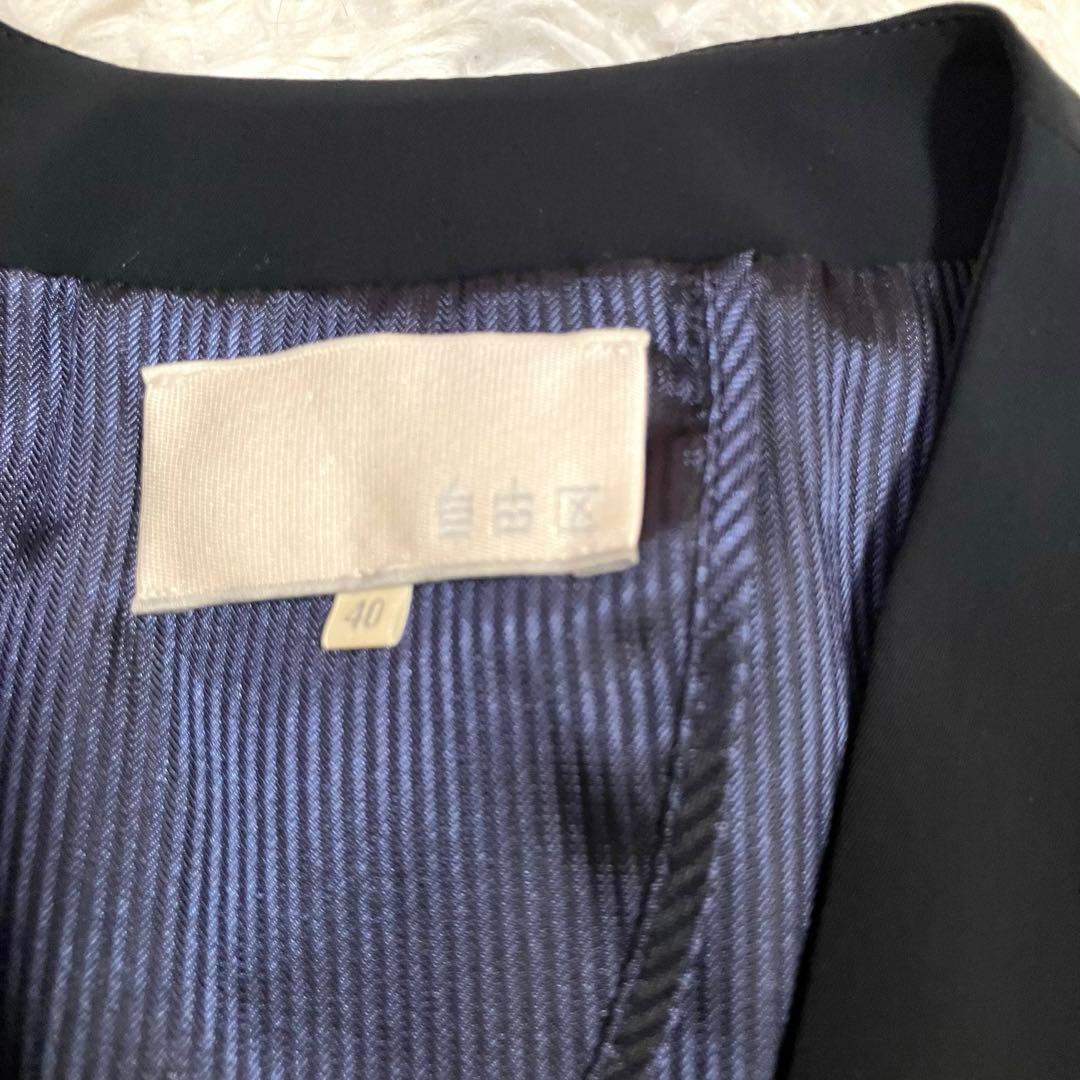 自由区 洗える ストレッチ セットアップ パンツ スーツ ノーカラー 黒