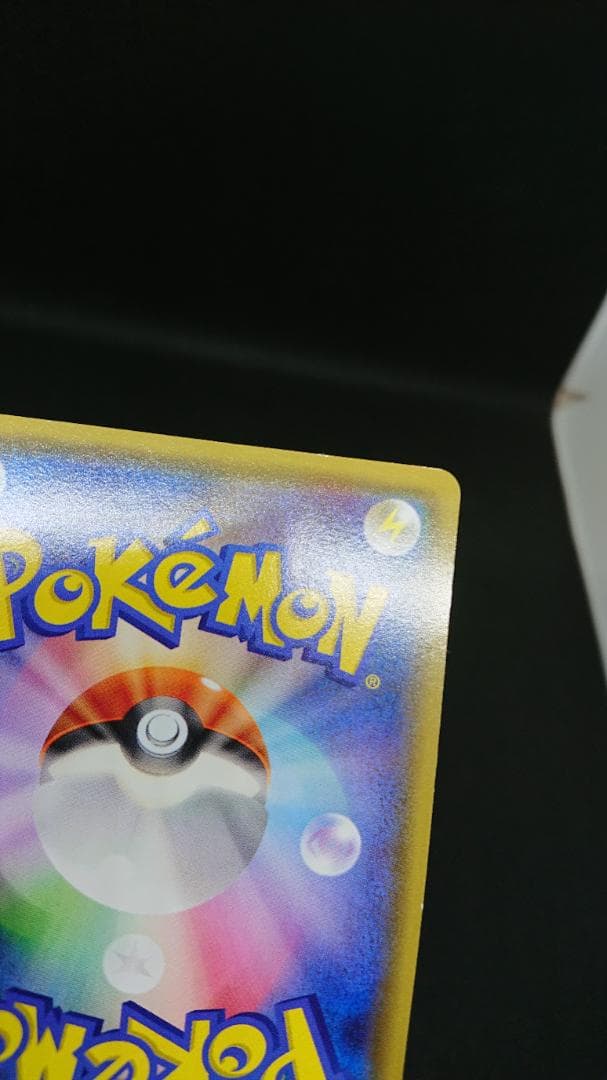 レジロック プロモ 104/XY-P オメガバリア コロコロイチバン - メルカリ