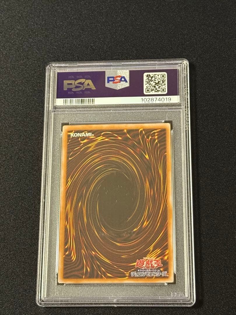 遊戯王　青眼の白龍　レリーフ　psa4
