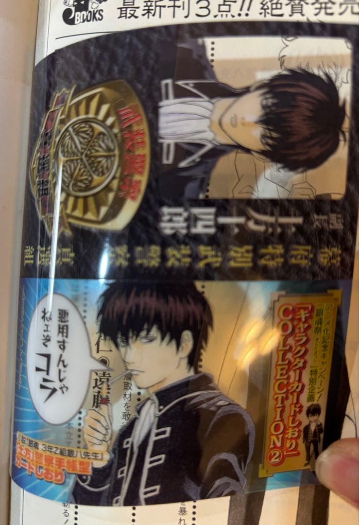 銀魂 ぎんたま 1〜77巻 全巻 ＋関連本多数‼︎ 空知英秋 - メルカリ