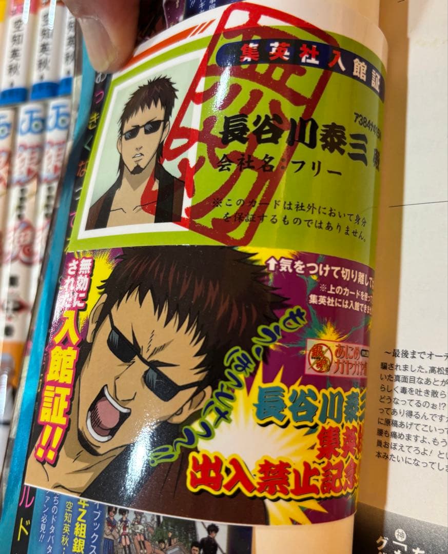 銀魂 ぎんたま 1〜77巻 全巻 ＋関連本多数‼︎ 空知英秋 - メルカリ