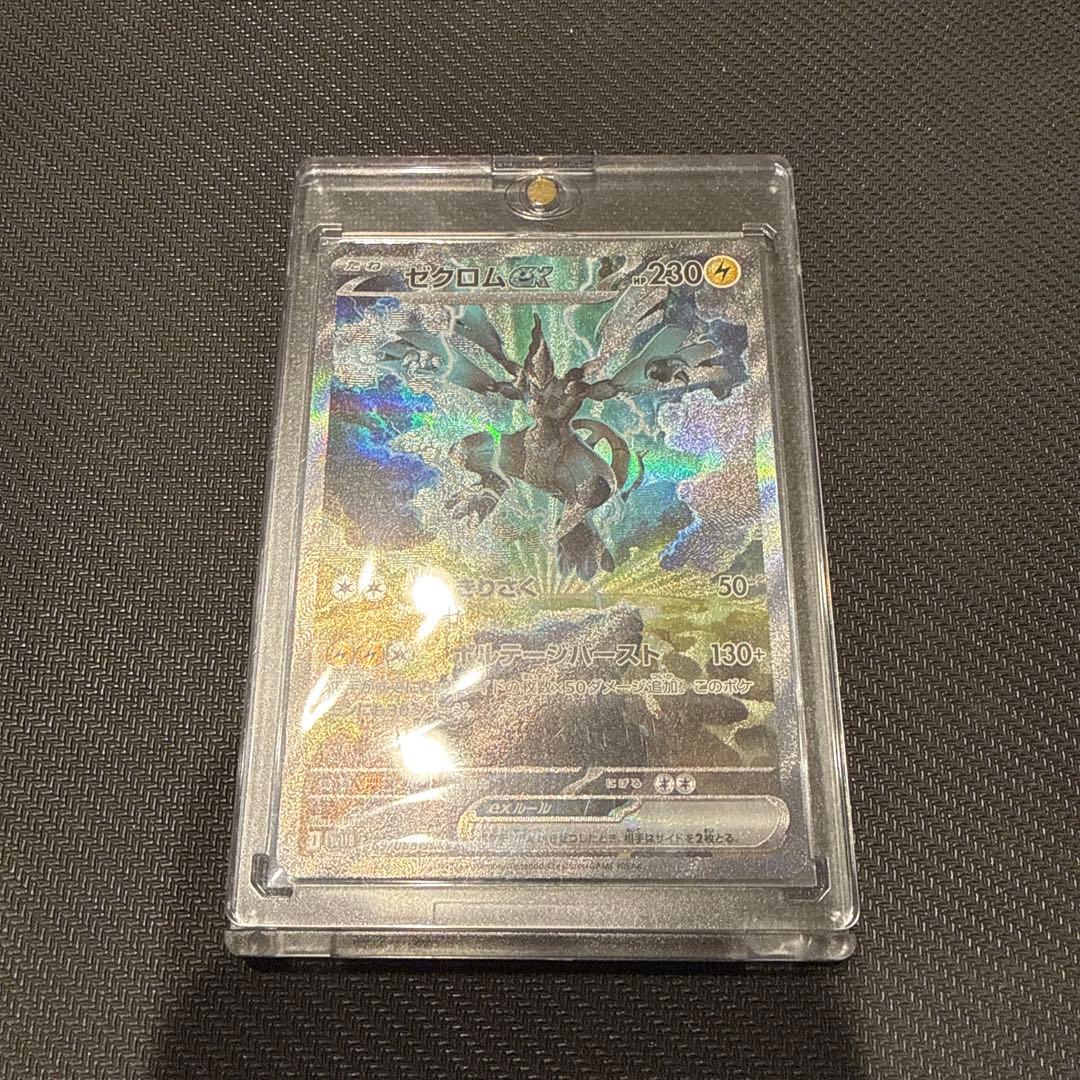 ゼクロムex SAR マグネットローダー付き 《24時間以内の発送》