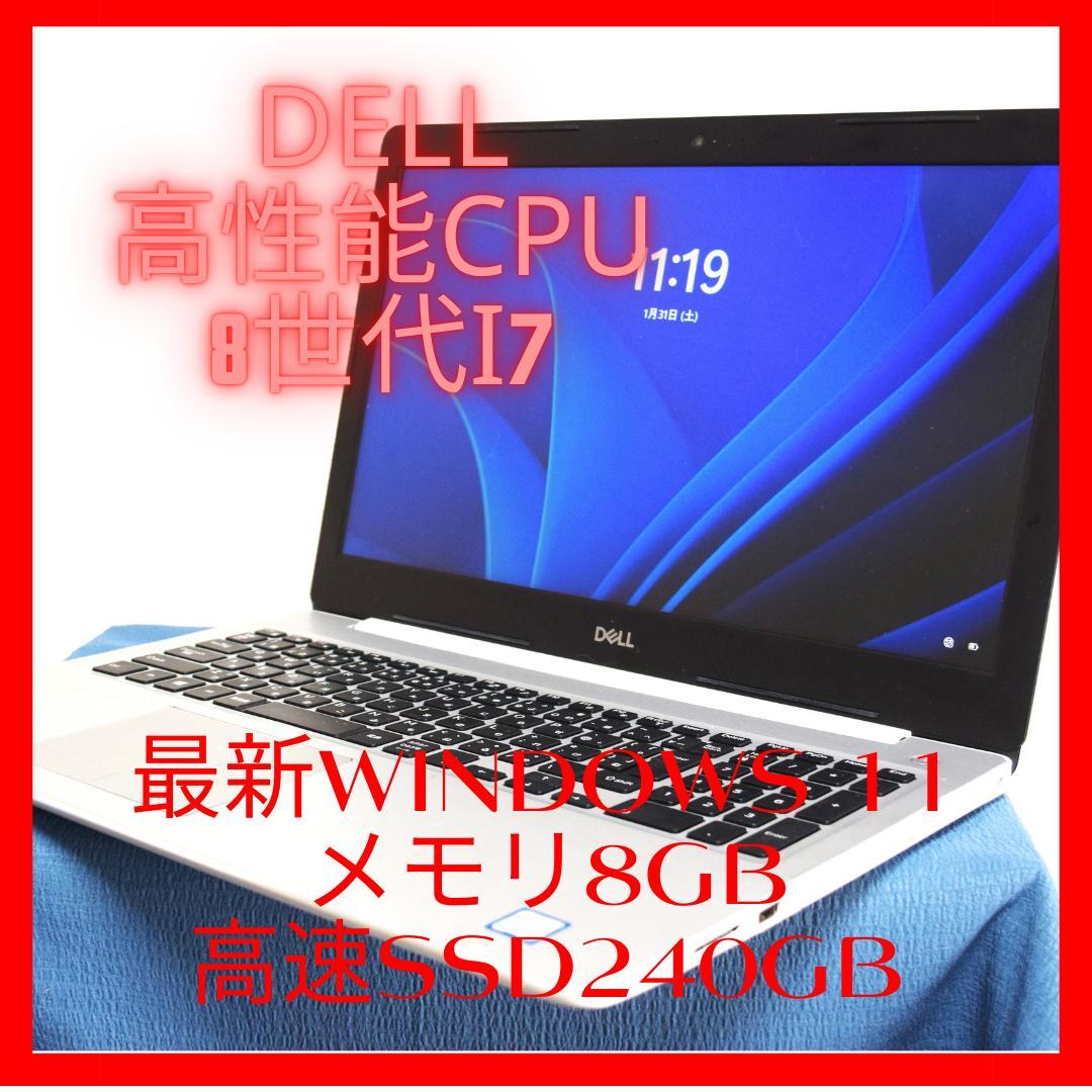 Dell高性能8世代i7最新Windows11メモリ8GB高速SSD240GB Windows11 DELL Latitude 5290 第8世代 Core i7 8650U M.2SSD256G