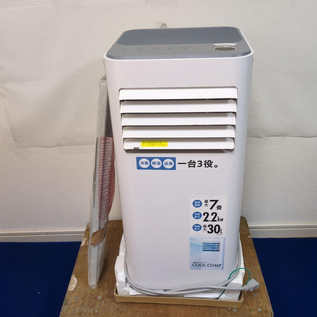 M30 COOL COMP ポータブルエアコン QS305WH スポットクーラー 楽天市場】大風量スポットクーラー 冷風 除湿 送風 パワフル クーラー