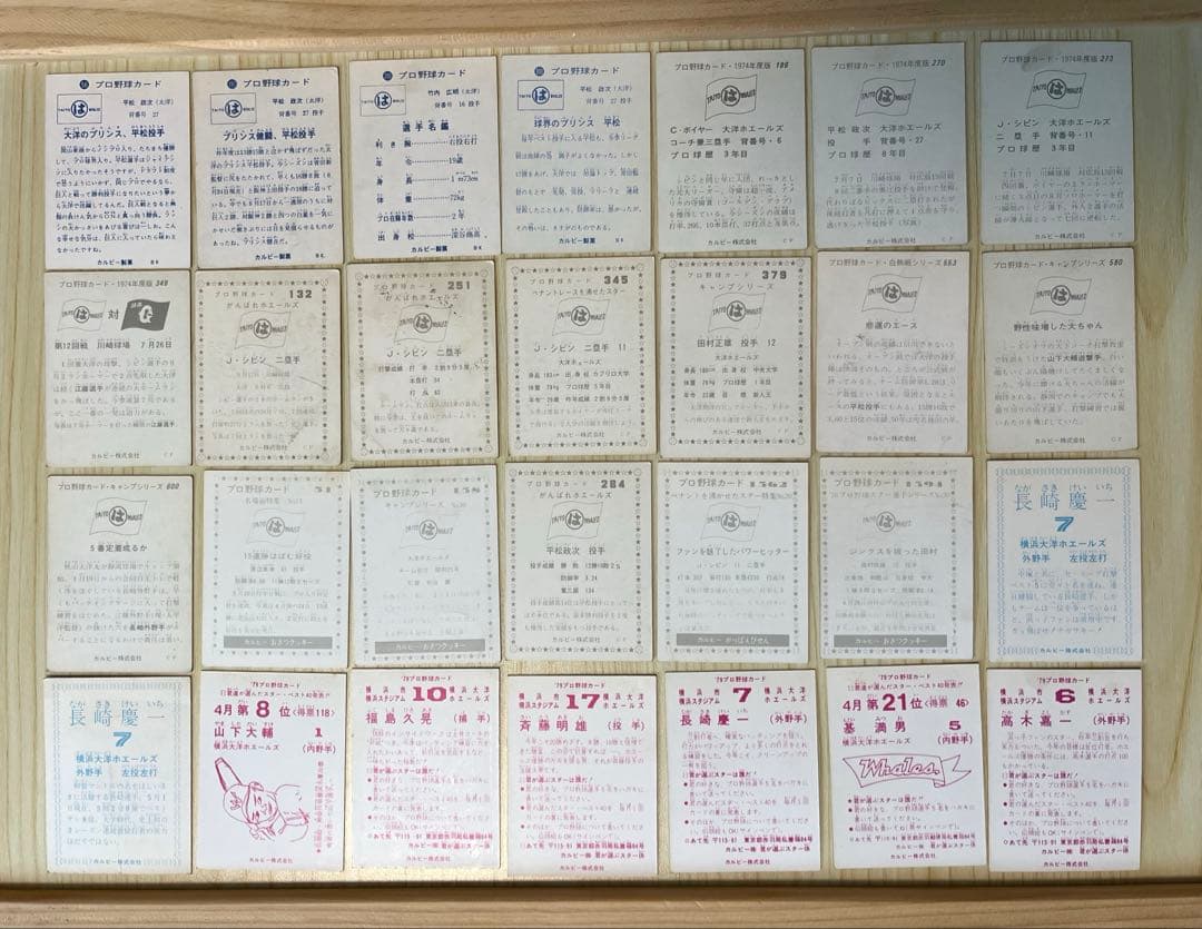 1970年代 カルビープロ野球カード 大洋ホエールズ まとめ売り 28枚