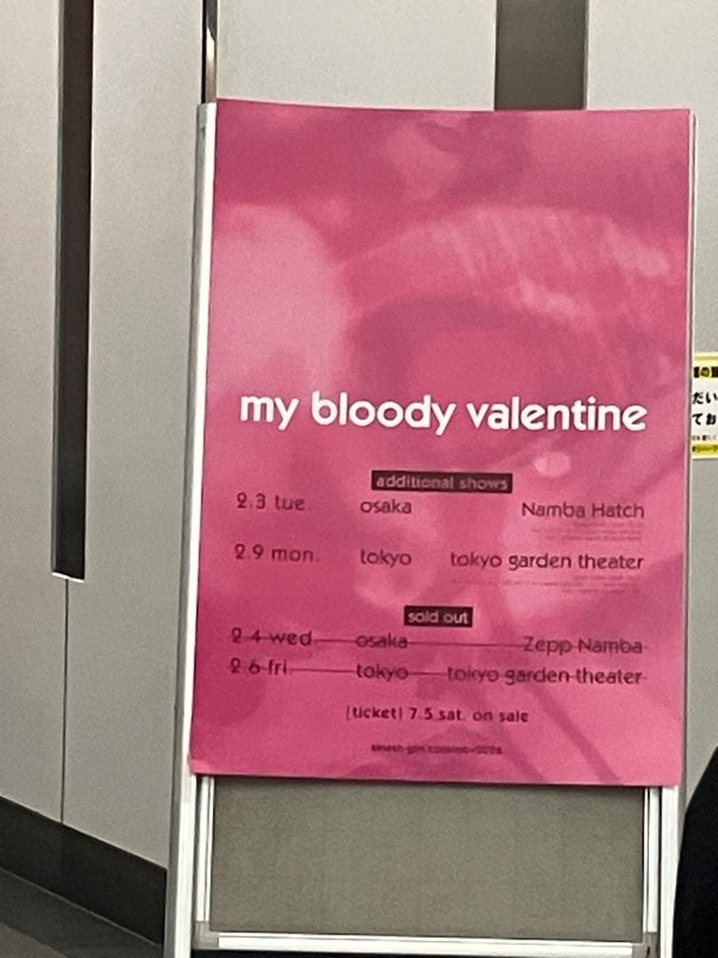 my bloody Valen tine TシャツSサイズ ブラック公式マイブラ