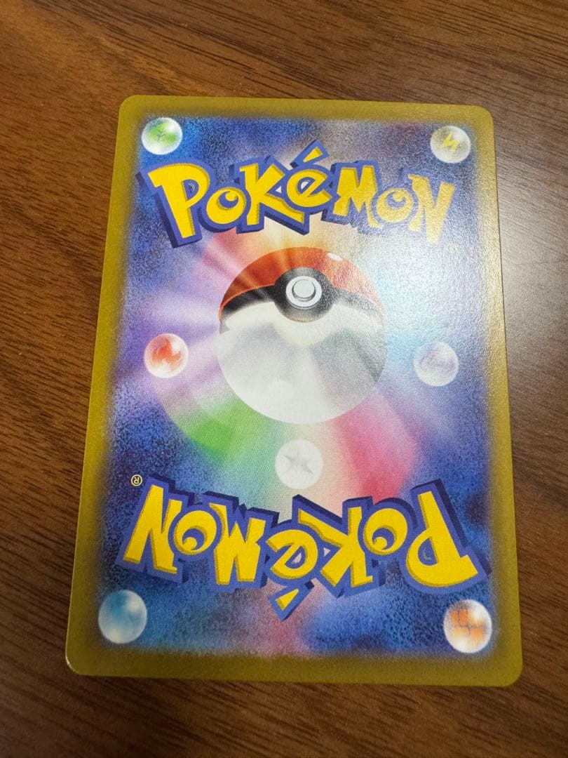 初版エラー品】テレパス超エネルギー - メルカリ