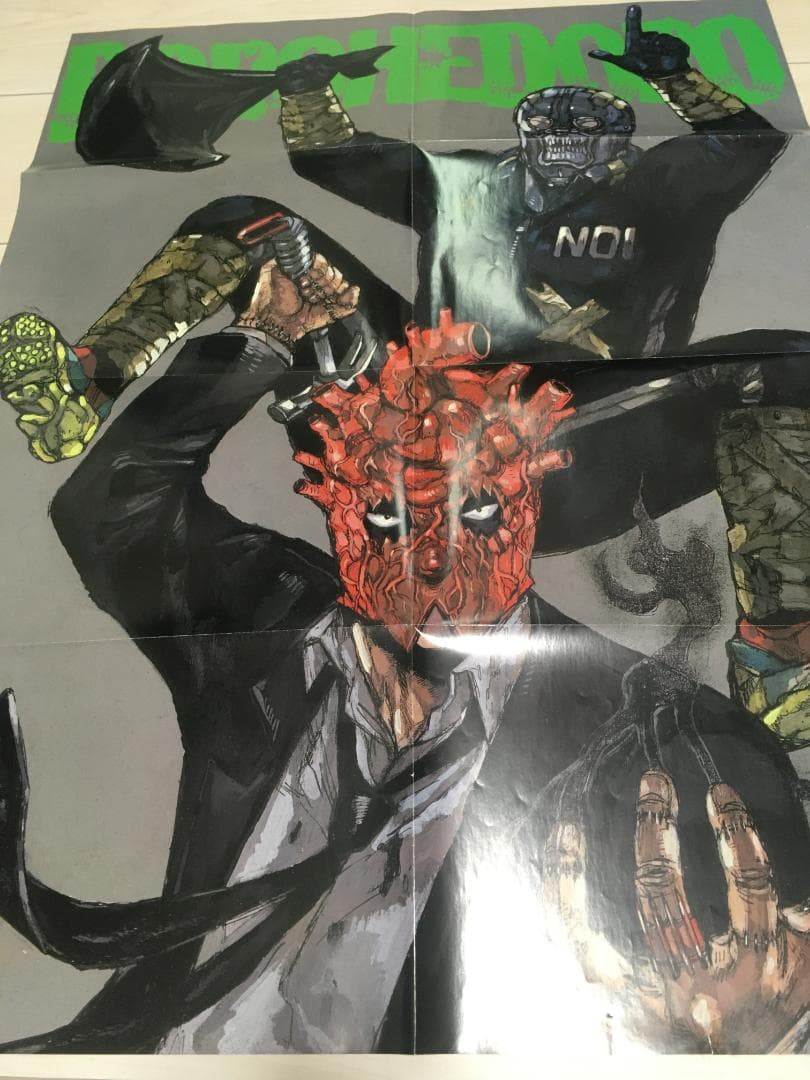 マ*読様 ドロヘドロ ポスターセット