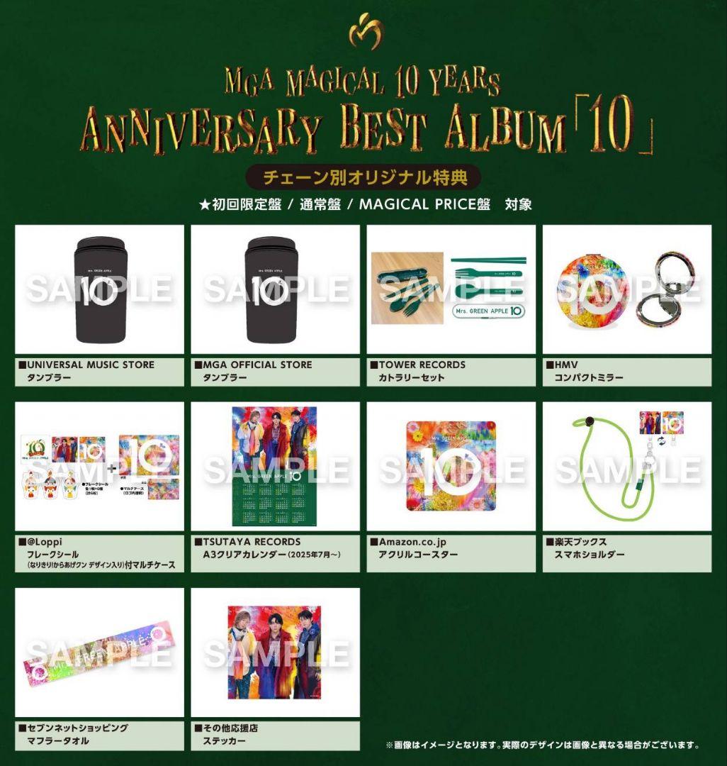 Mrs. GREEN APPLE 10＆Harmony コンプリートBOX