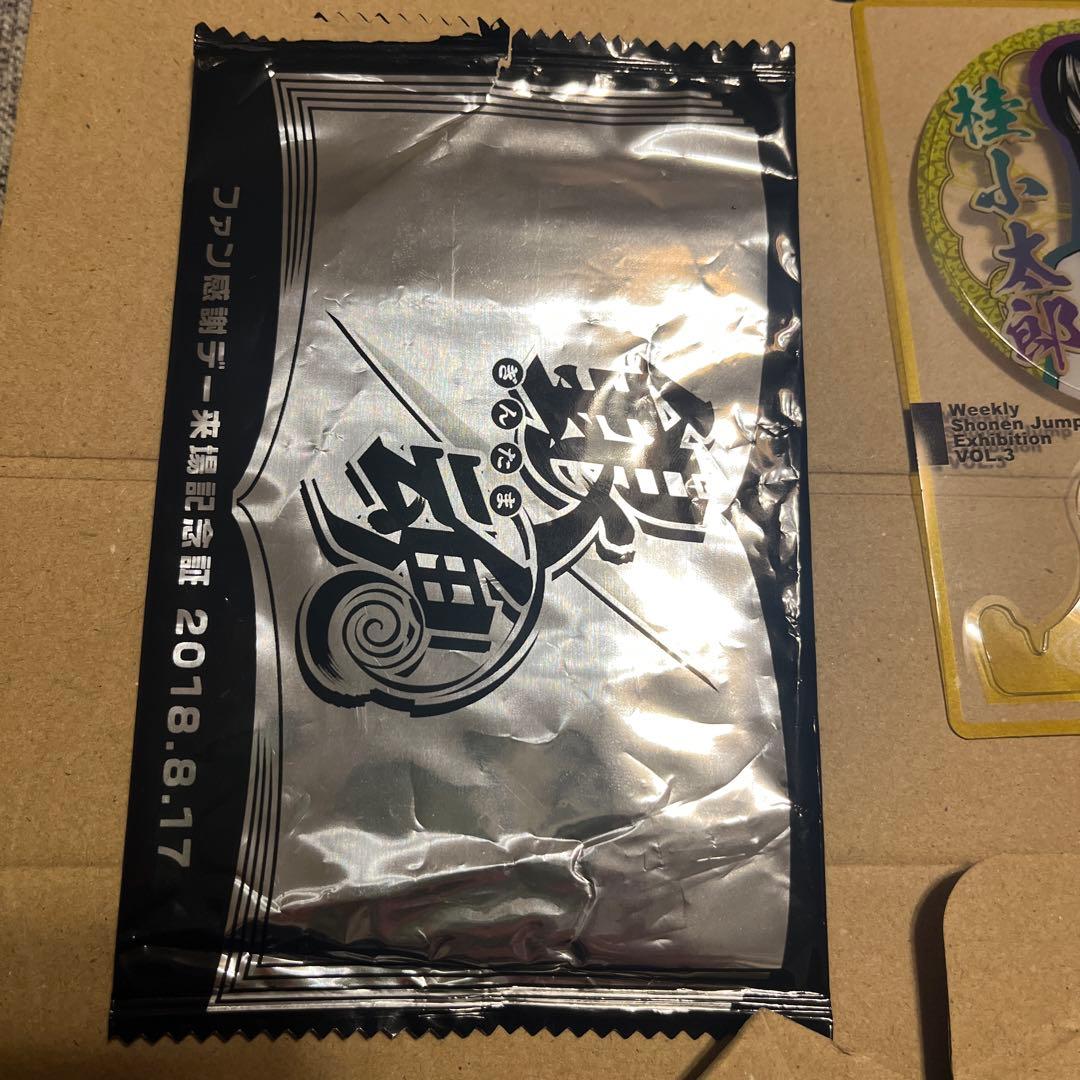 桂小太郎　ジャンプ展　ファン感謝デー　来場者記念証　限定品