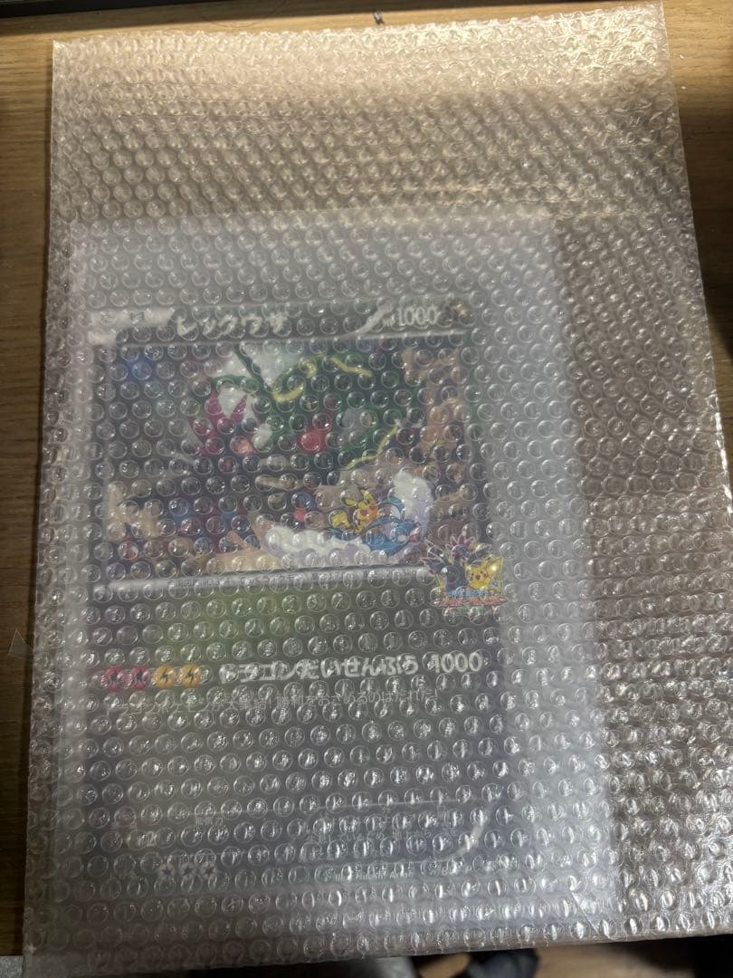 BW-P レックウザ_ジャンボカード ドラゴンだいせんぷう バトル