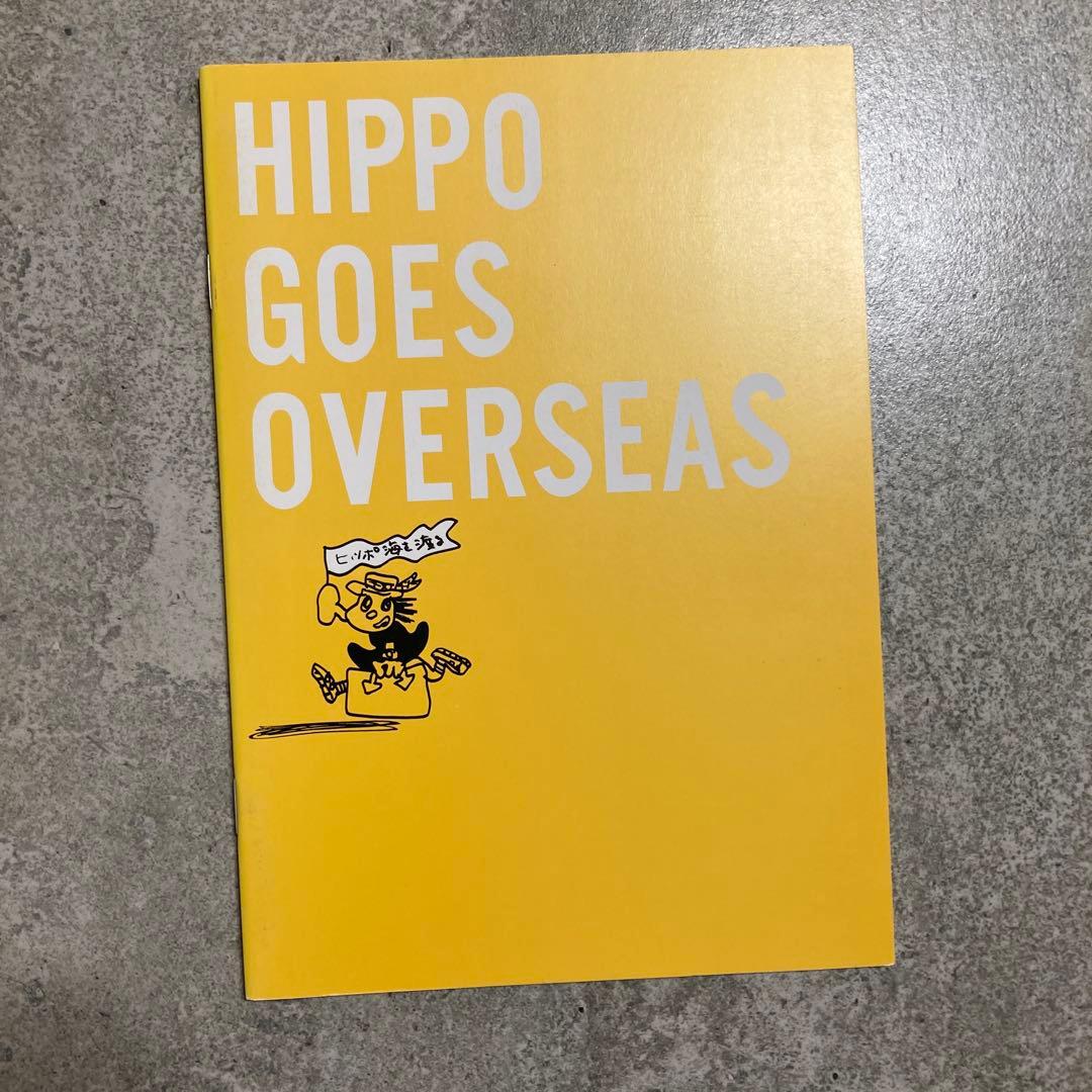 ヒッポファミリークラブ ヒッポ海を渡るCD6枚テキスト7冊セット - メルカリ