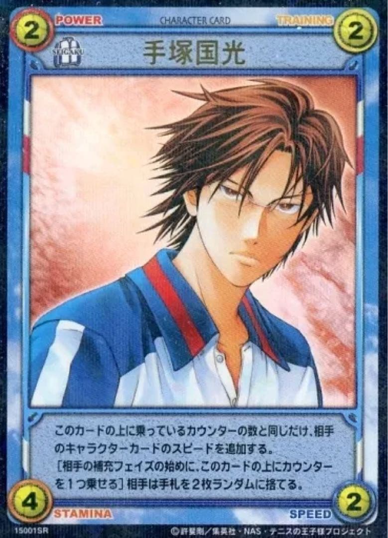 未開封 新テニスの王子様 テニプリ カード 氷帝再び！ ボックス リョーマ 不二