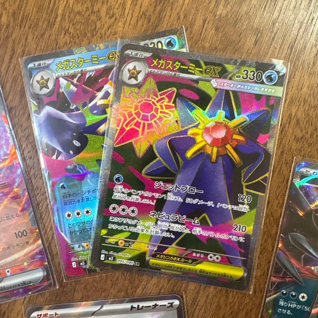 美品】ムニキスゼロ SR RR エネルギー ポケパッド まとめ 14枚 - メルカリ