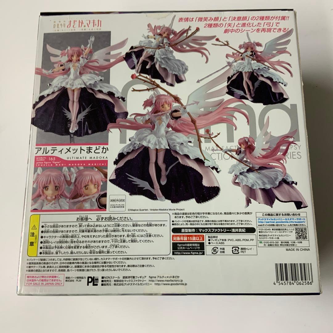 【未開封】figma アルティメットまどか 165