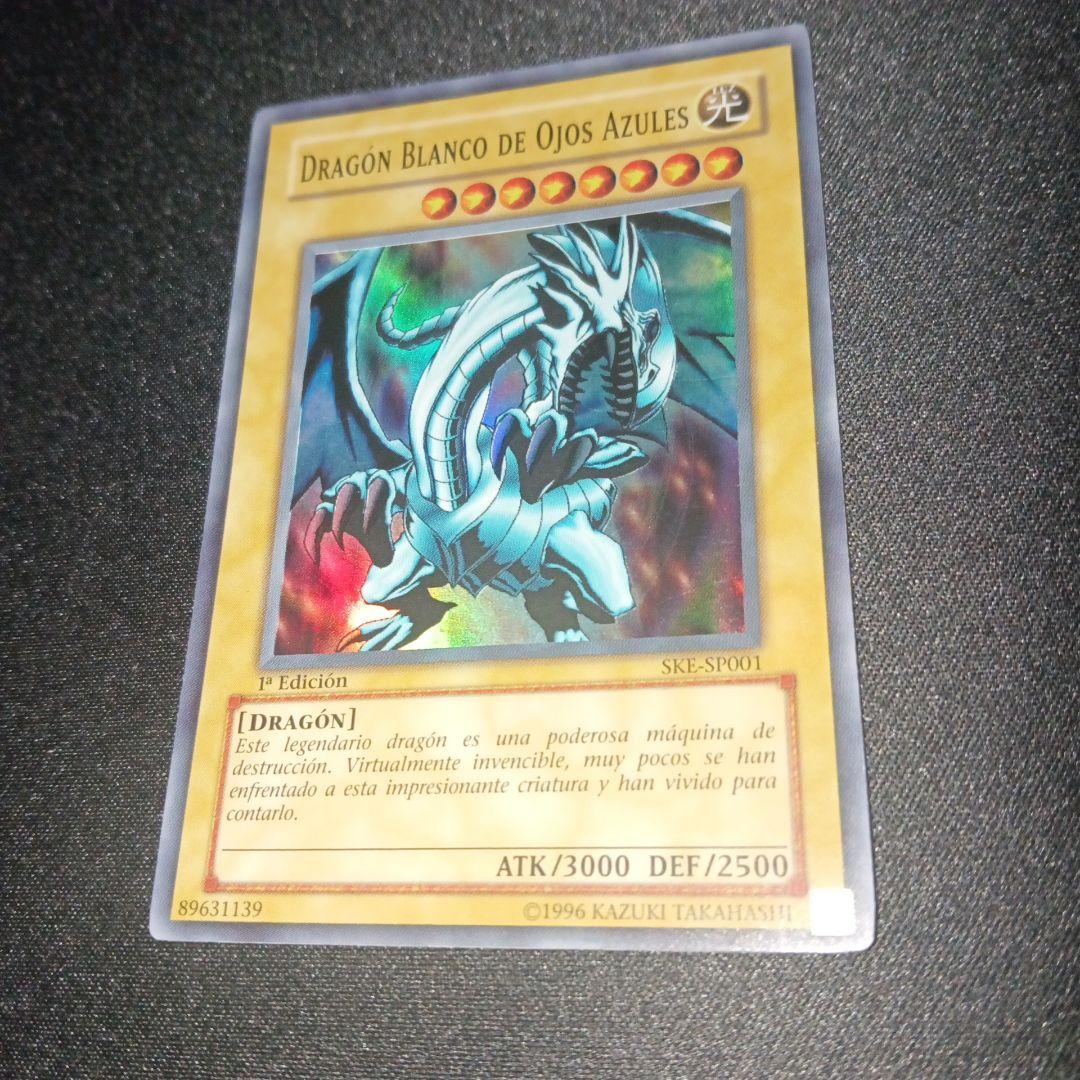 青眼の白龍 スペイン語 2枚 SKE-SP001 DL1-S001 遊戯王 海外 - メルカリ