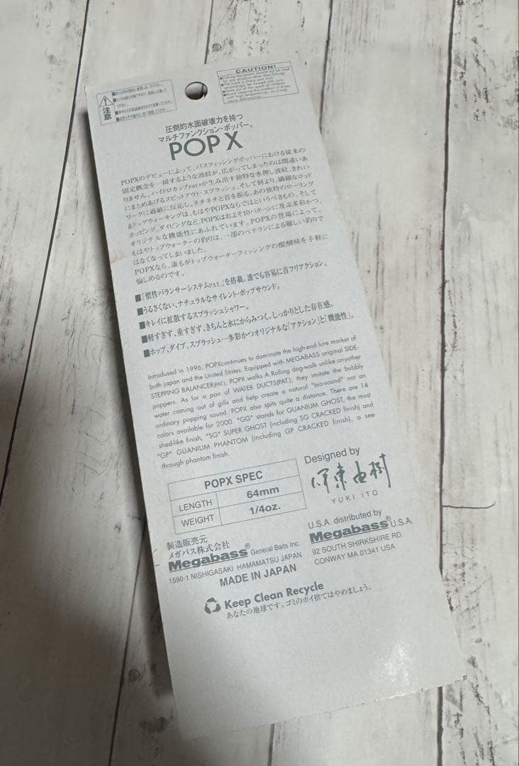 メガバスPOP-X 牛USHI希少 - メルカリ