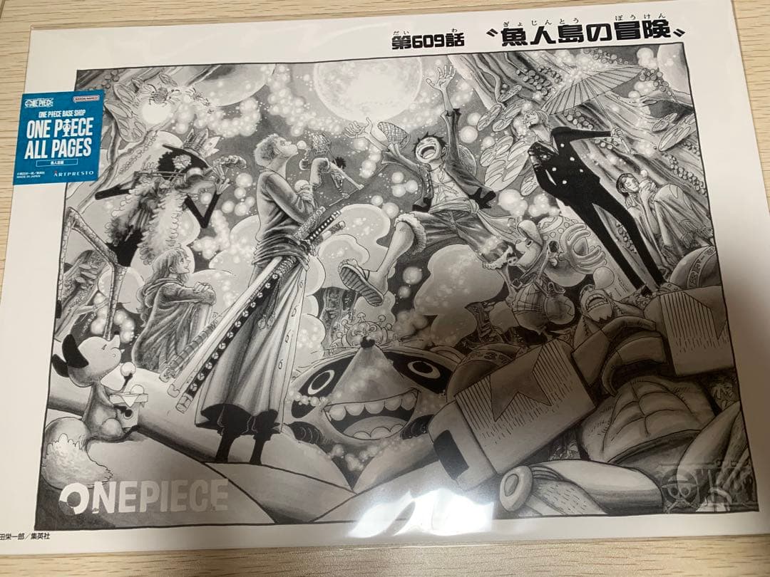 ONE PIECE BASE SHOP 限定 ALL PAGES