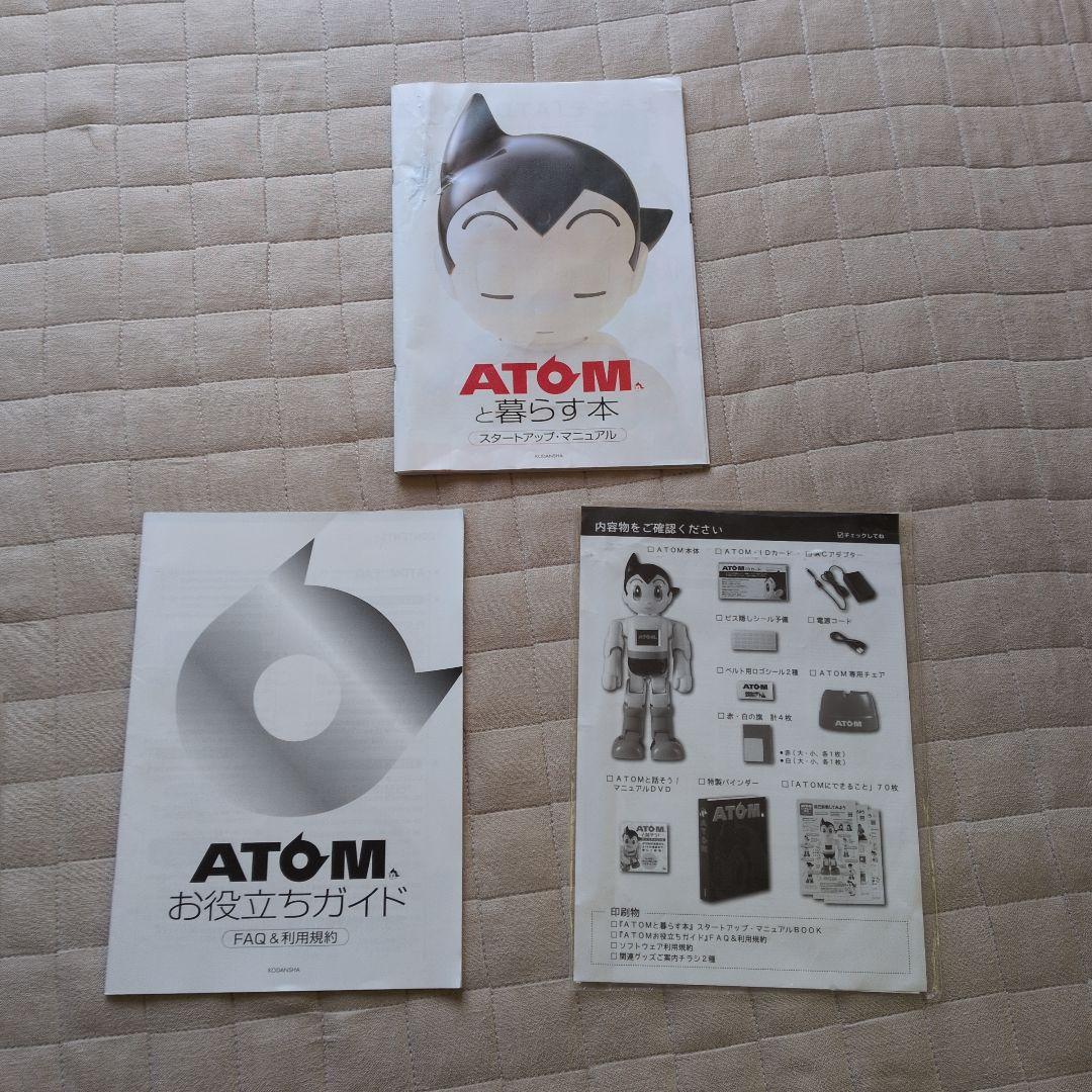 ATOM コミュニケーションロボット