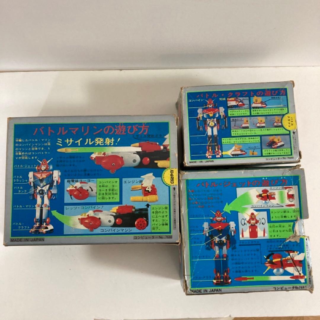 コンバトラーV 3体　超合金