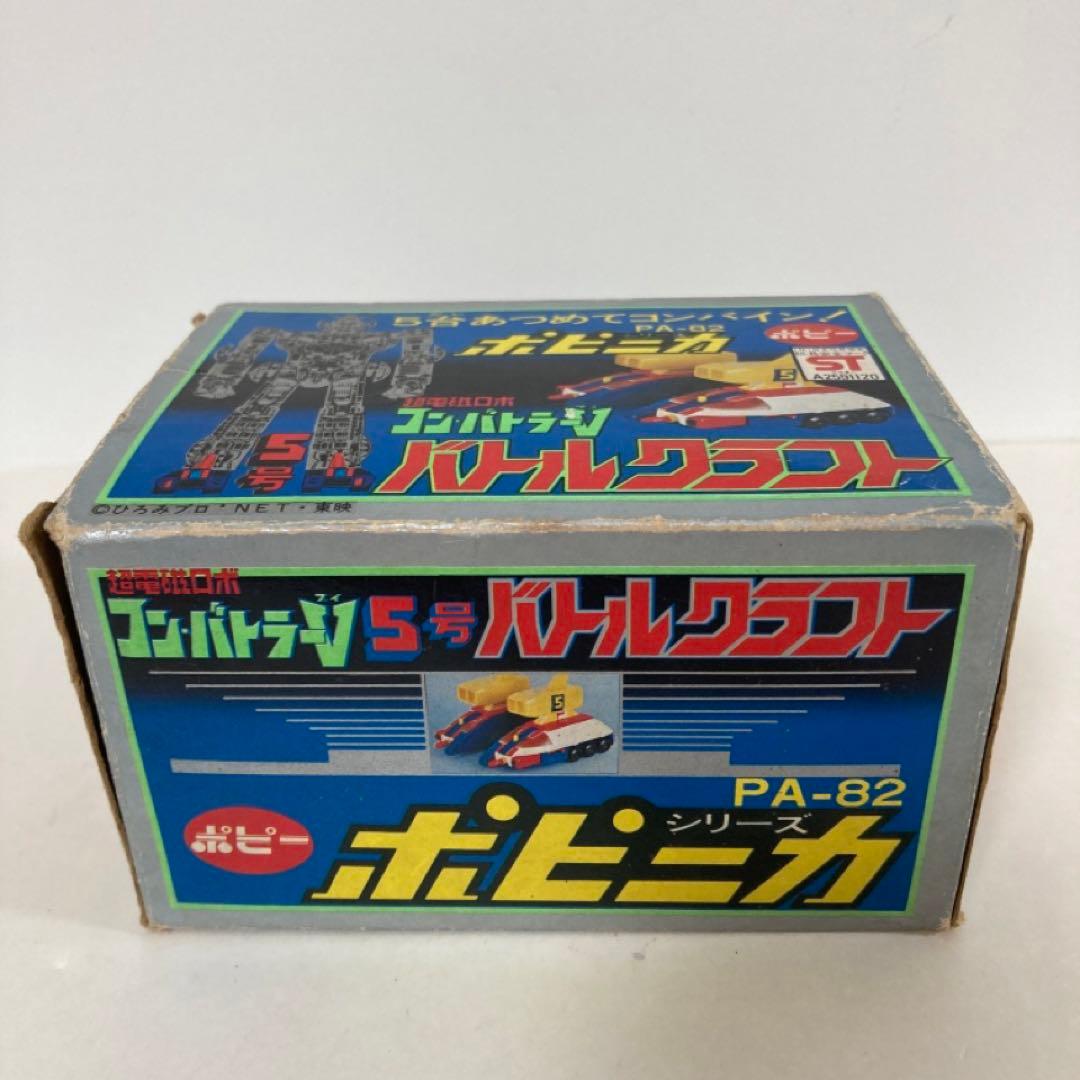 コンバトラーV 3体　超合金