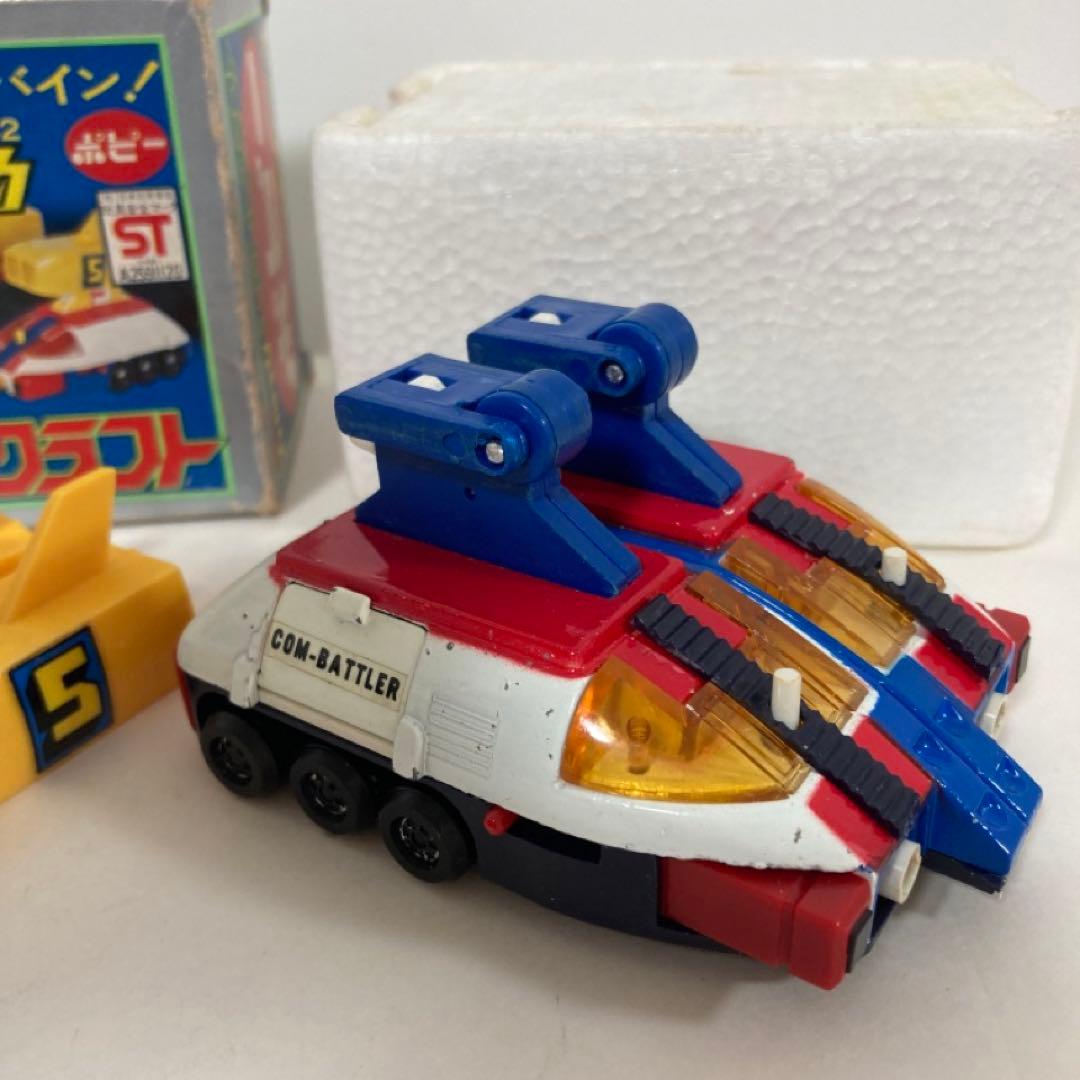 コンバトラーV 3体　超合金