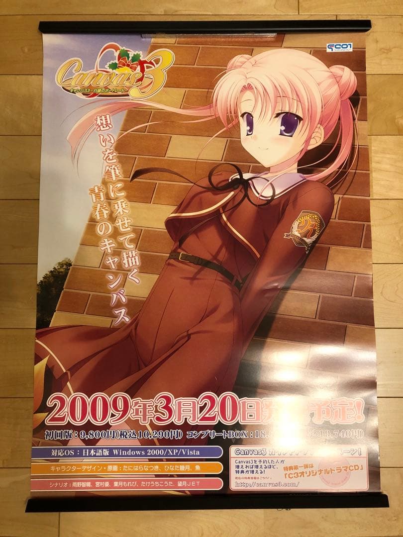 【非売品】Canvas 3 白銀のポートレート たにはらなつき B2 ポスター 2009年3月20日には『#Canvas3 〜白銀のポートレート〜』が発売された