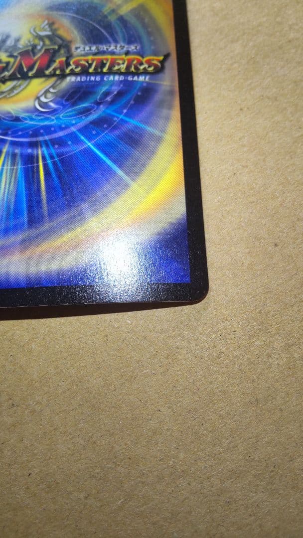 ボルメテウスホワイトドラゴン 2003年初期 ワンオーナー品