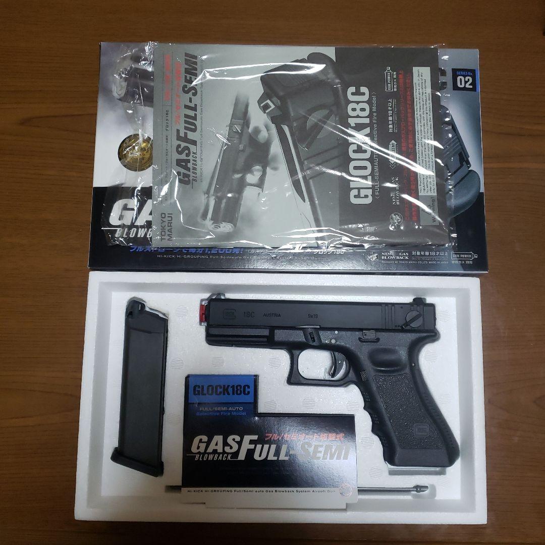 東京マルイGLOCK 18C ガスブローバック