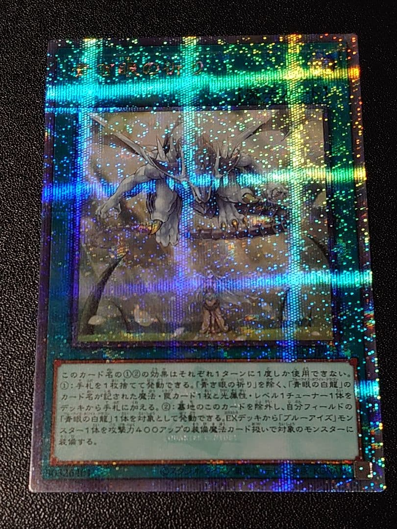 青き眼の祈り 25th Amazon.co.jp: SD47-JPP03 青き眼の祈り 25thシークレットレア