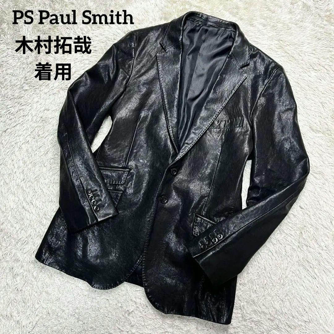 希少】キムタク着用 ポールスミス シワ加工 レザー 本革 テーラード