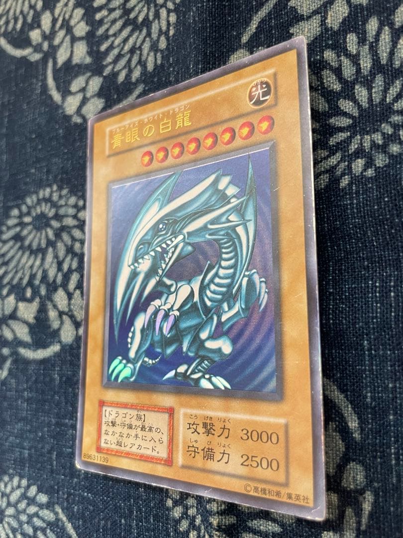 【本日限定】遊戯王　ブルーアイズホワイトドラゴン　初期ウルトラレア　やや傷あり